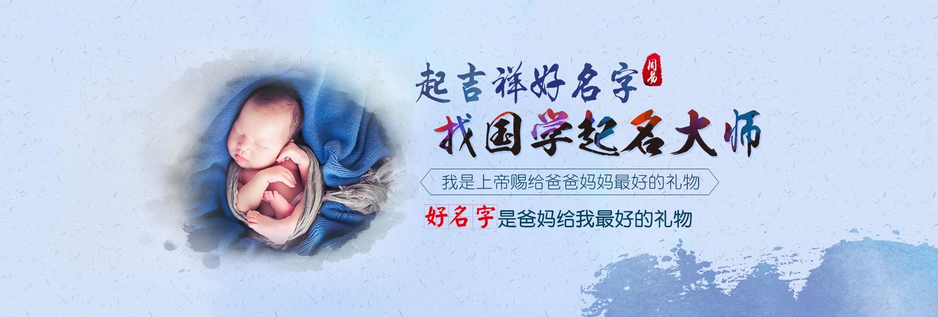 山南男宝宝取名字大全免费2024年